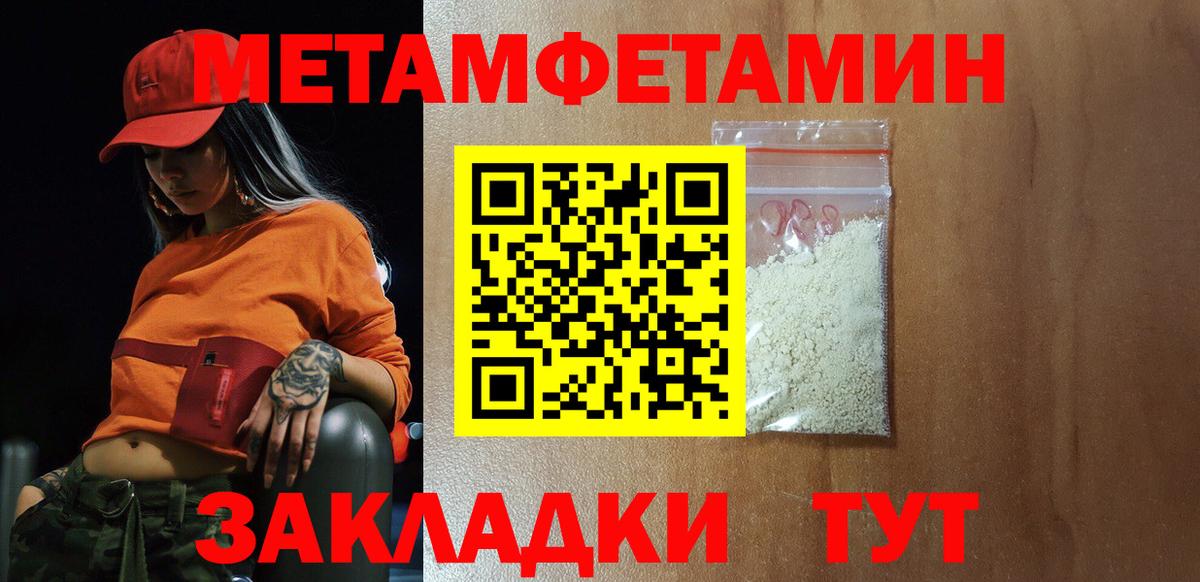АМФЕТАМИН 97% Нижний Тагил