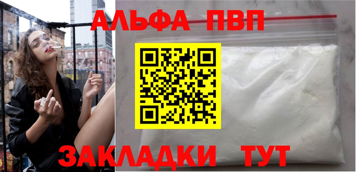 Нижний Тагил  A-PVP Crystall  Вход с VPN  Alfa_PVP Crystall 