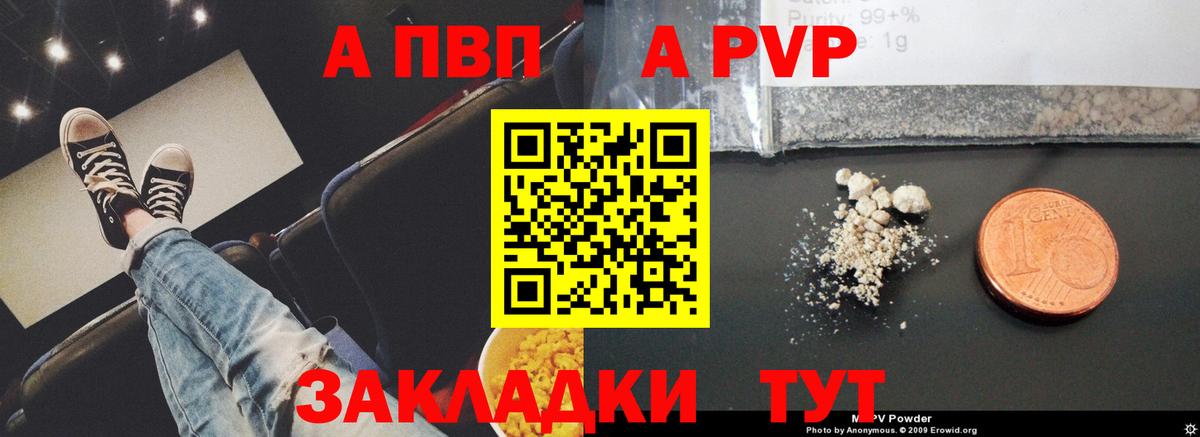 APVP VHQ Нижний Тагил