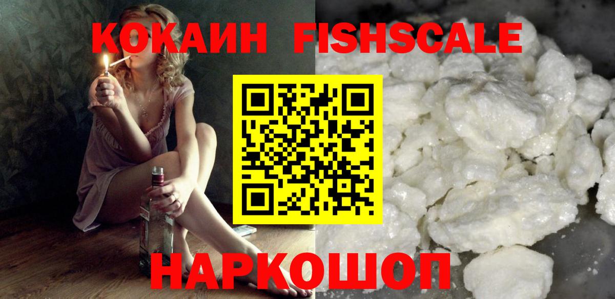 COCAIN  Кокаин Эквадор  Нижний Тагил  Вход с VPN  Cocaine Боливия 