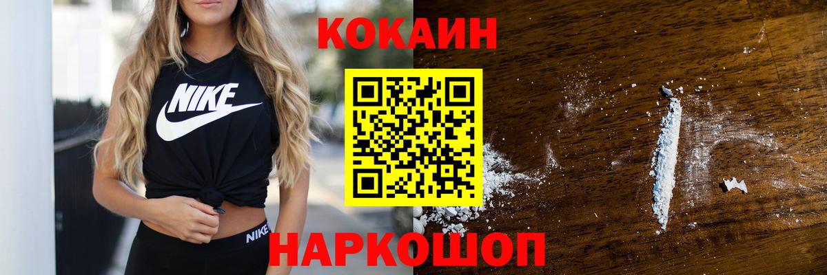 Cocaine Перу Нижний Тагил