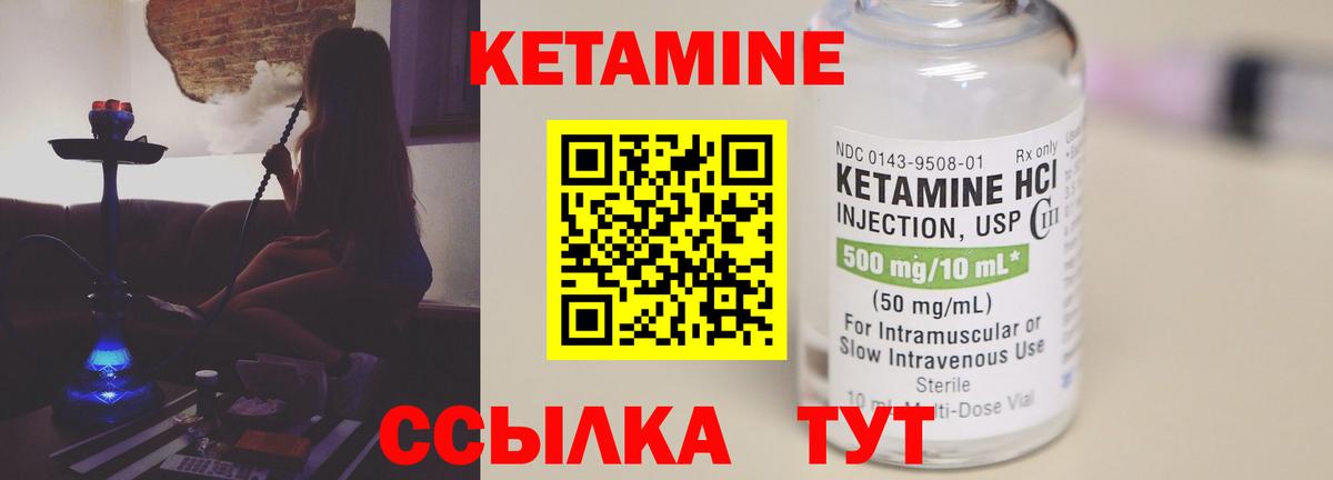 КЕТАМИН ketamine  КЕТАМИН VHQ  Вход с VPN  Нижний Тагил 