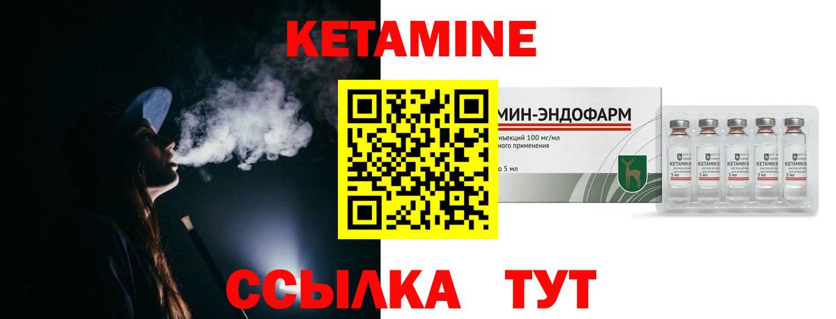 Кетамин ketamine Нижний Тагил