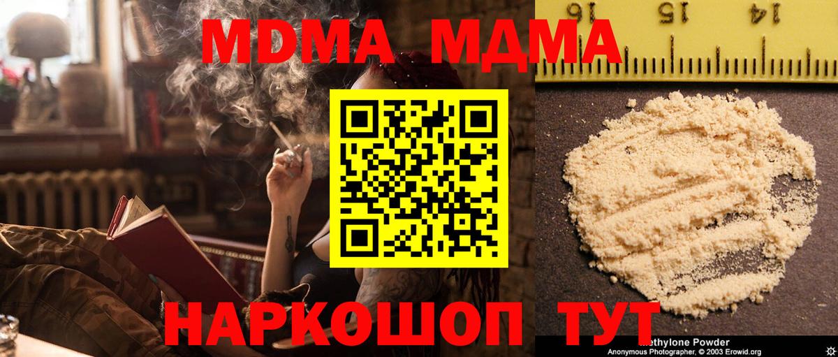 MDMA Molly  МДМА кристаллы  Нижний Тагил  Вход с VPN 