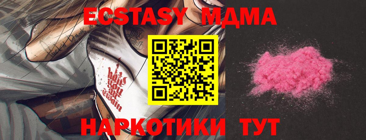 MDMA Molly Нижний Тагил