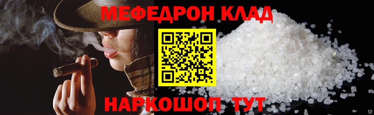 Нижний Тагил  МЯУ-МЯУ мука  Вход с VPN  Мефедрон  Меф кристаллы 