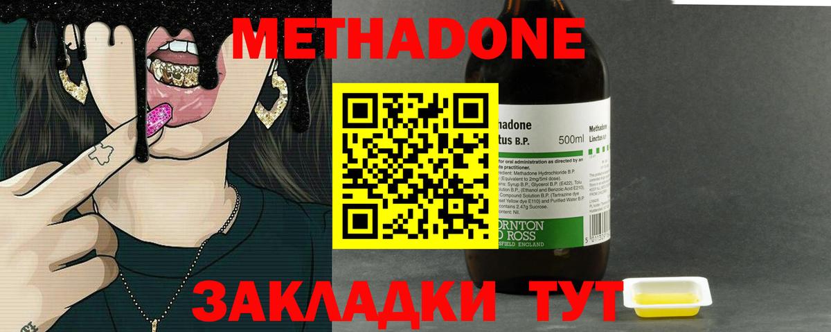 Метадон мёд  Вход с VPN  Нижний Тагил 