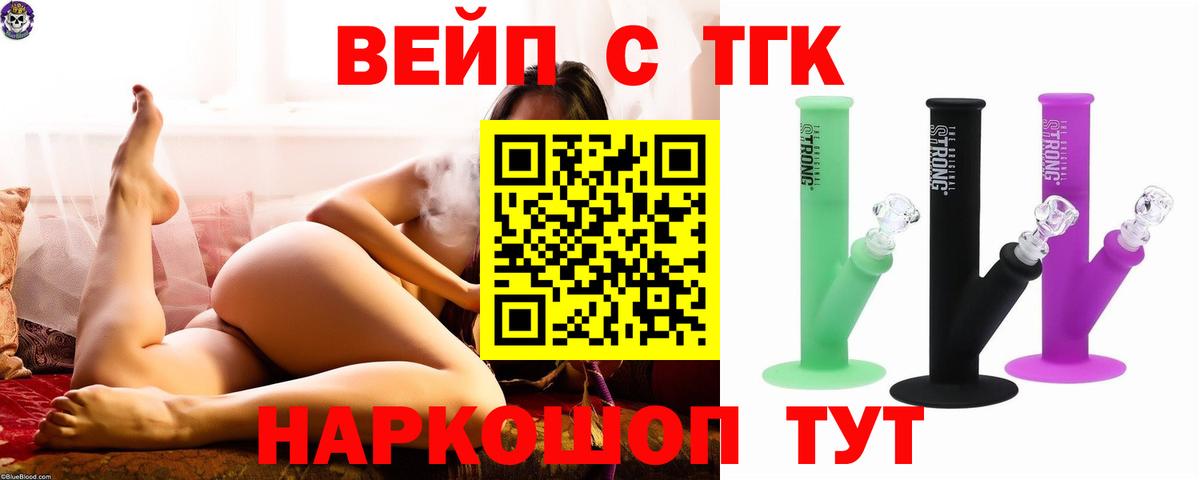 ТГК жижа  Дистиллят ТГК Wax  Нижний Тагил  что такое наркотик  Вход с VPN 